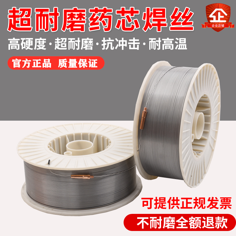 超耐磨药芯焊丝D998707d212高硬度碳化钨二气保堆焊合金无裂纹1.2