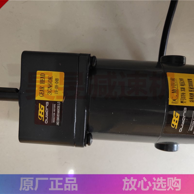 DC MOTOR直流电机 07FA-3GN 电压24V 功率80W 4GN60K齿轮变速马达