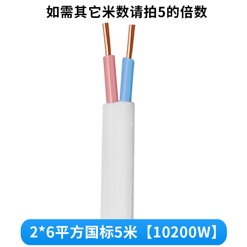 国标BVVB白色h电线纯铜芯护套线2芯3芯硬线1/1.5/2.5/4/6平方家用