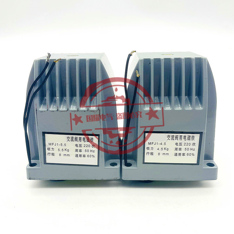 MFJ1-3 MFJ1-4.5 MFJ1-5.5 MFJ1-7交流干式阀用电磁铁电磁阀220V
