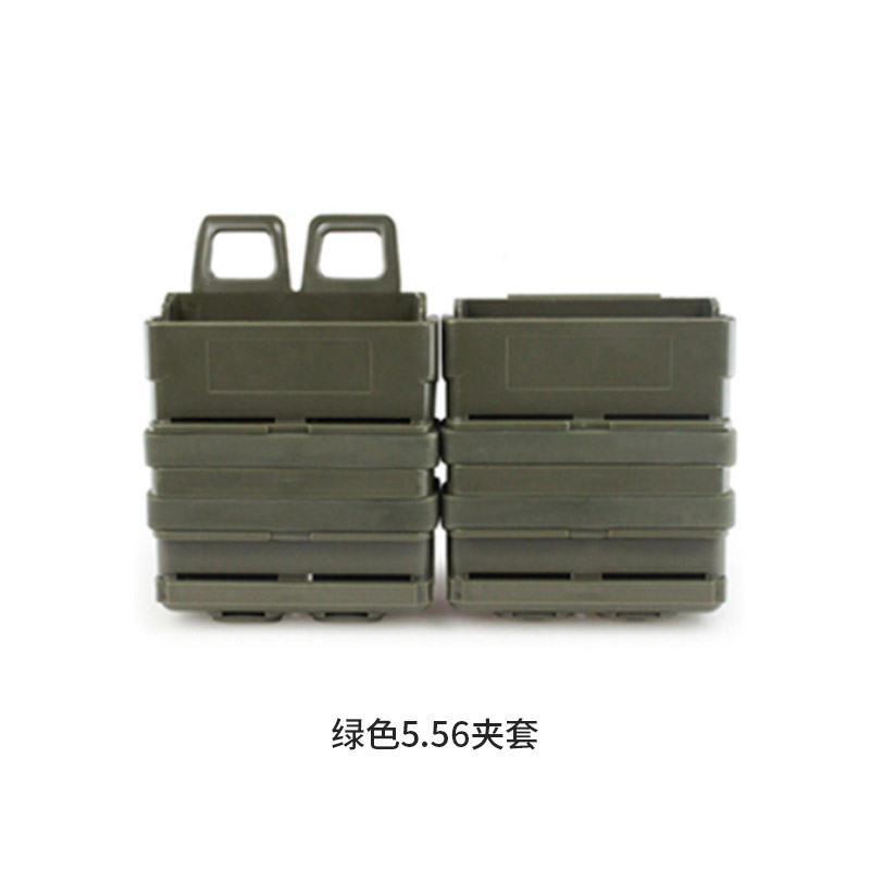 5.56盒塑料7.62硬质双联快拔盒9MM MOLLE附件包装备盒套nerf