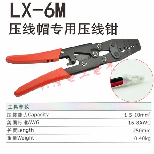 CE-1X-2X-5X压线帽塑料终端绝缘闭端子奶嘴咀电线快速接线端子钳