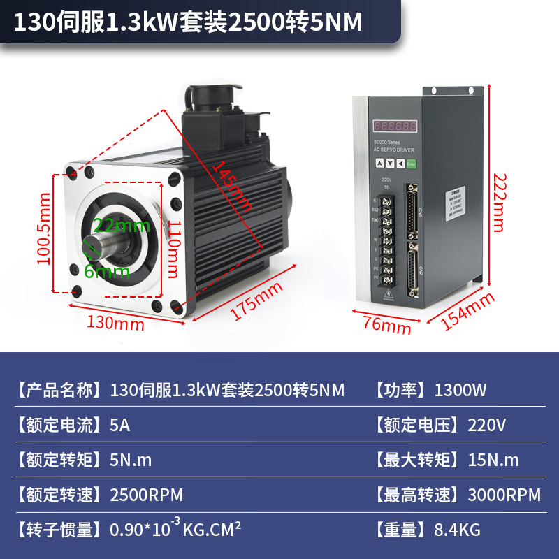 60/80/110/130/永磁同步交流伺服电机套装驱动控制器系统400w750w