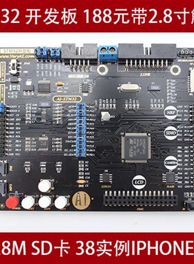 AI科技STM32 ARM开发板STM32F103VC学习板+2.8寸触摸屏超51单片机