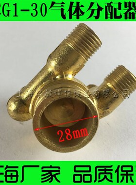 CG1-30火焰气切割机配件小车分配器/磁力管道切割机/坡口机/