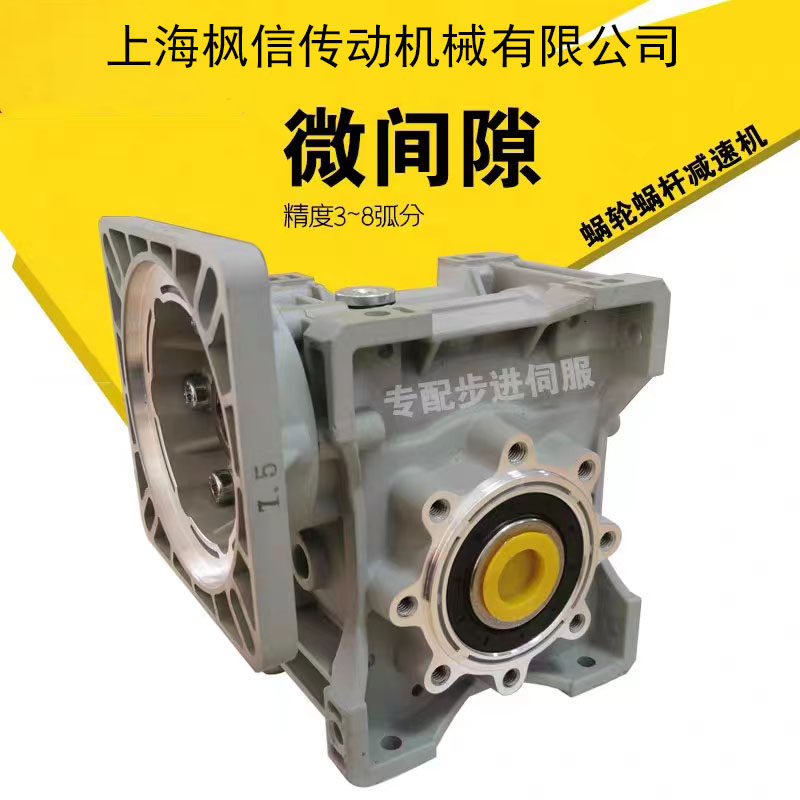 NMRV030涡轮蜗轮蜗杆减速机器齿轮箱配57步进减速机小型立式现货.