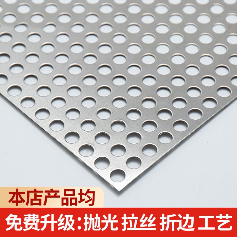 加厚阳台防护网防盗窗垫板304不锈钢冲孔网板窗台防掉网护栏垫板