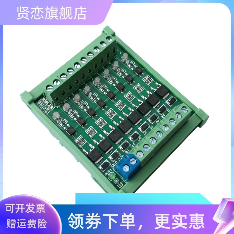 4-32路PLC工控放大板 MOS晶体管 直流放大 控制电磁阀md-5a1r8p-n