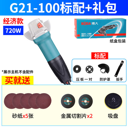 博大角磨机家用抛光机多功能打磨角向磨光机电动切割手磨手砂轮机