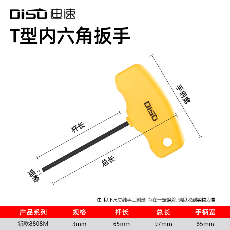 内六角扳手带手柄公制2 3 4 5 6梅花T6-T10T一字十字T型短款扳手