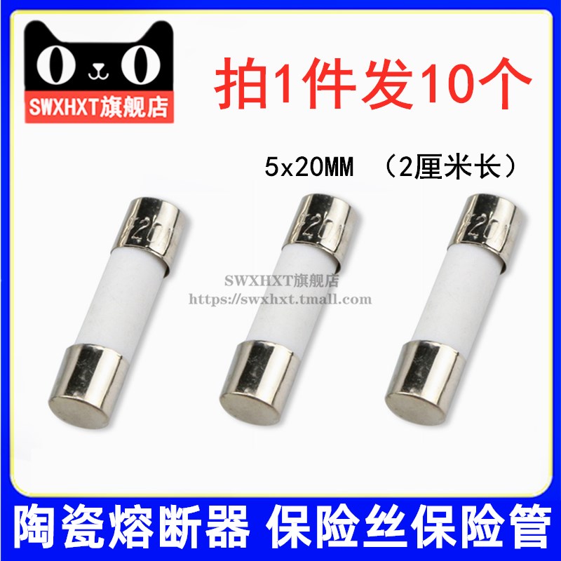 陶瓷保险丝管1A1.5A2.5A3A3.15A4A5A6A6.3A 5x20MM熔断器F1AL250V