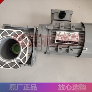 RV050 WANSIN电机 万鑫涡轮蜗杆减速机 YS8024 RV063 YS7134