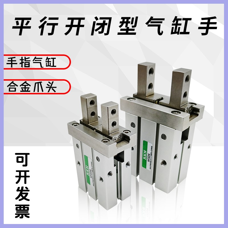 亚德客型气动手指气缸MHZ2-/HFY/HFR/HFK/HFZ10/16/20/25/32/40/N
