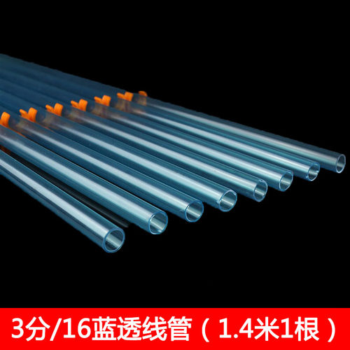 PVC205型红蓝透明线管4分16阻燃冷弯电工套管20暗装穿线管3分直接