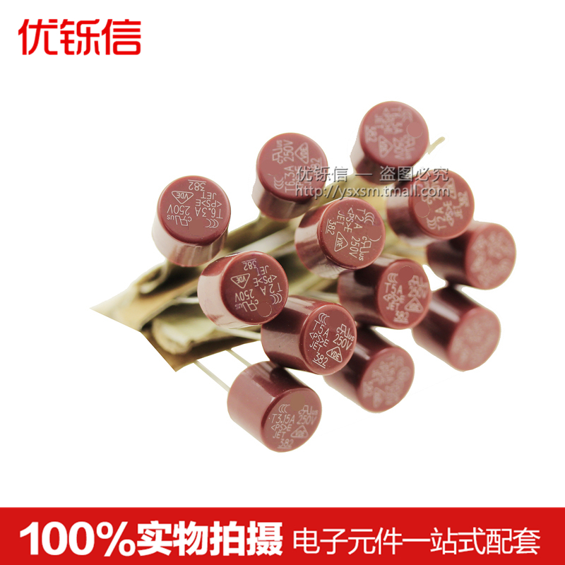 8*8圆柱保险丝 382圆形液晶电源保险管T 1A 2A 3.15A 5A 6.3A慢断