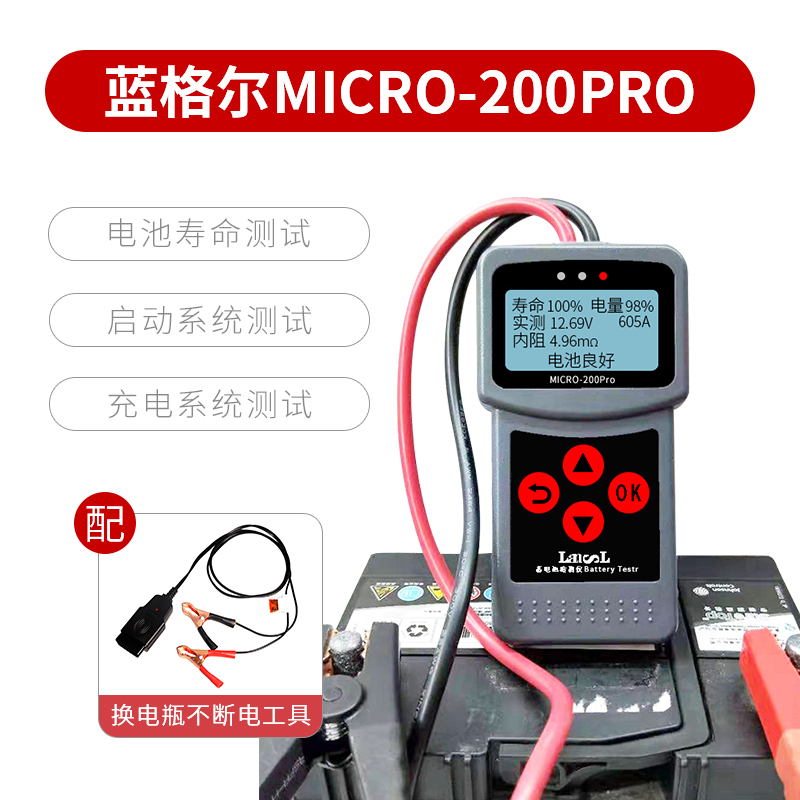 测电瓶好坏检测i仪内阻测试仪汽车电瓶寿命容量电压电池电量检测