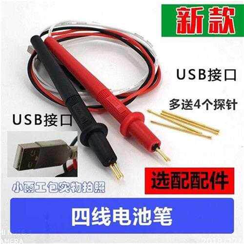 新款原创真四线YR1030高精锂电池内阻测试仪表镍氢镍镉纽扣蓄电