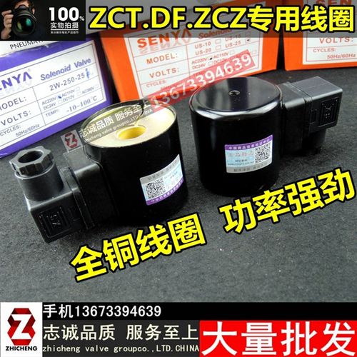 DF系列全铜线圈DF-50F 65F 80F 100F 先导铸铁电磁阀线圈盛名荣盛