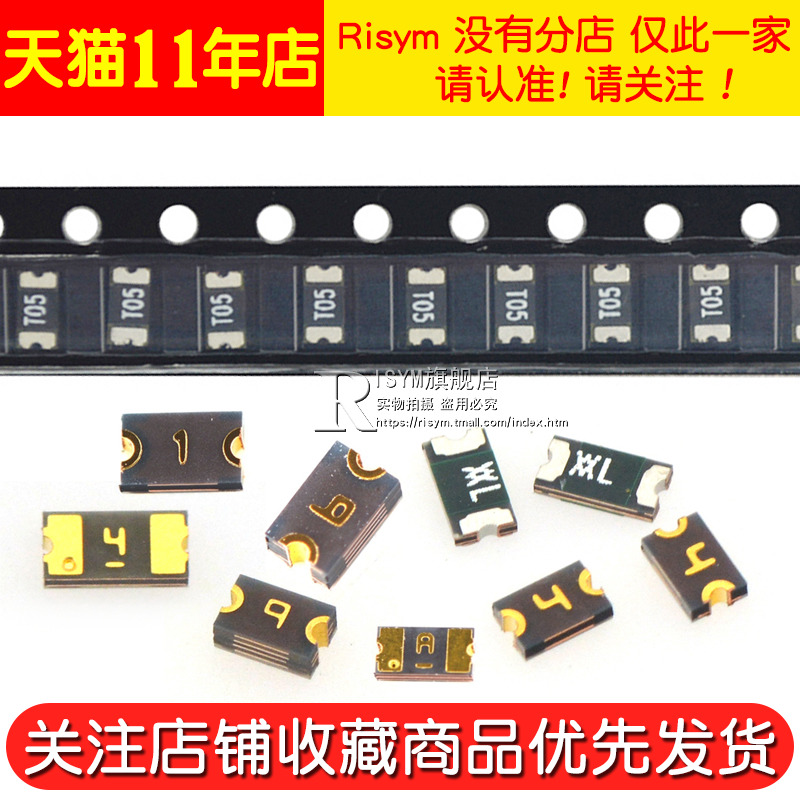 1206/0805/1812贴片自恢复保险丝SMD 0.5A/1A/2A/2.6/500mA/2600