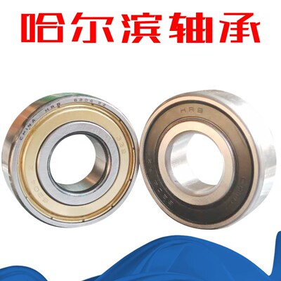 哈尔滨HRB轴承6880 6884 6888 6892 6896 M