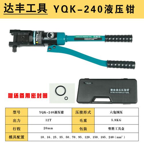 精品手动液压钳压线钳铜铝鼻压接线快压接钳YQK-701200240300400