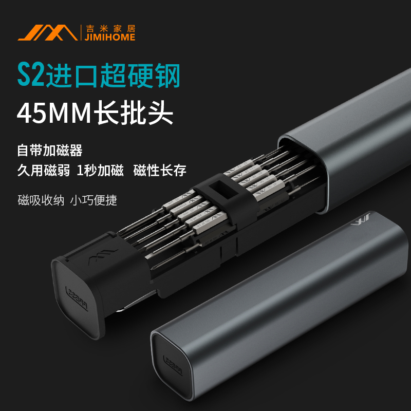 吉米家居GNT60便携拆机超硬螺丝刀组合维修钟表眼镜工具套装