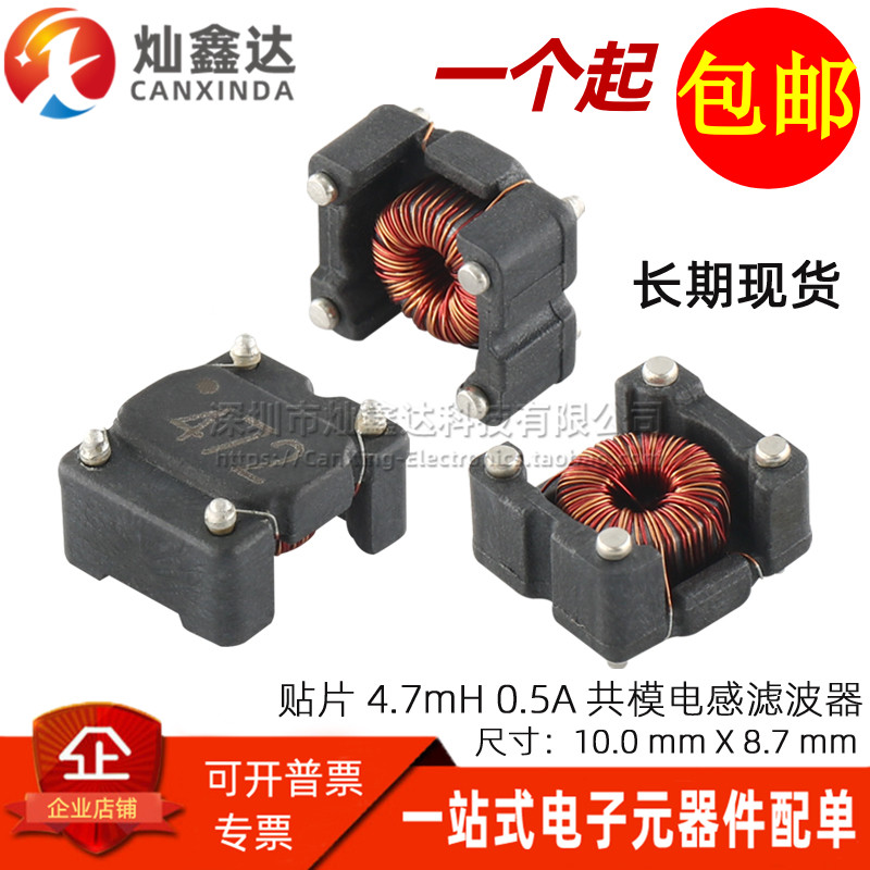 SRF1006-472Y 进口贴片 4.7MH 共模电感开关电源滤波器 消除噪音