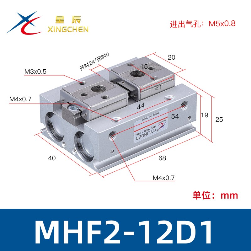 气动型导轨滑台小型平行夹爪气动手指气缸MHF2-8D/12D/16D/20