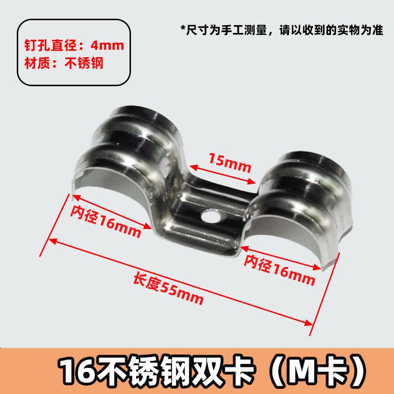 不锈钢m型卡骑h马卡20双管卡单边卡25排卡16线管卡子固定卡扣管夹