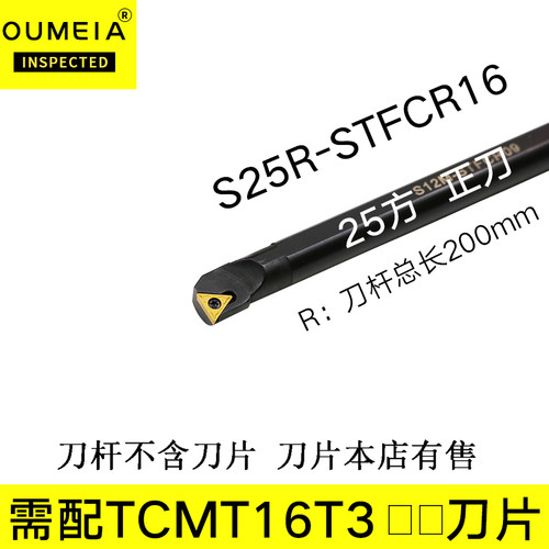 数控内孔刀杆镗孔刀杆内孔刀片NC tool bar S12M/16Q/20R-STFCR09
