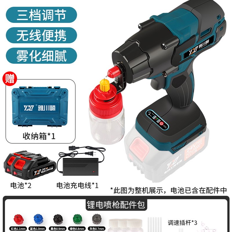 电动喷漆枪家政家具修补锂电喷枪汽车补漆喷笔手办模型上色彩绘