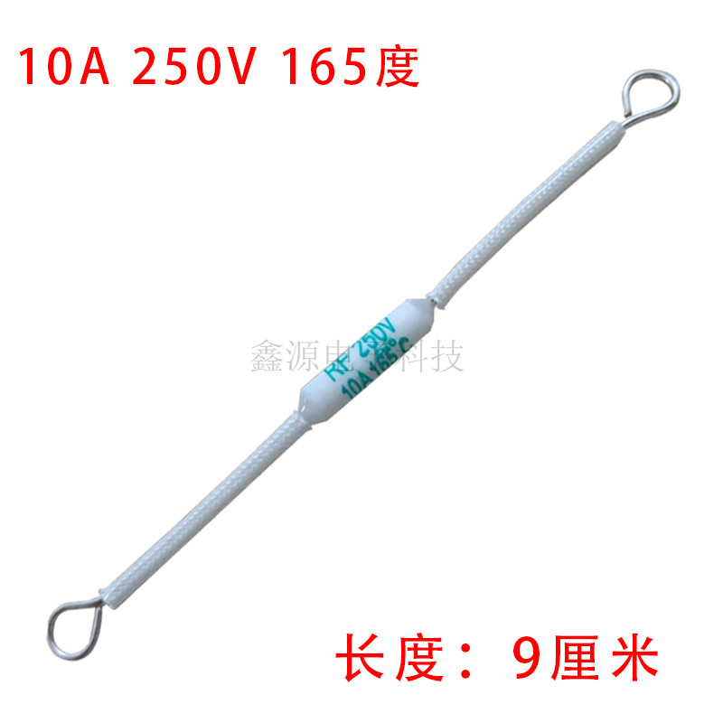 电饭锅煲陶瓷温度保险丝RF165/185/240度10A 15A 20A熔断器250V