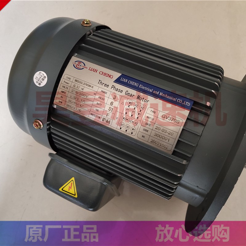 WSS0.37KW-6P WSS0.2KW GV370S GV750S 联城电机 LIAN CHENG马达