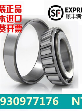 NTN轴承4T-ET30330 30332 30334 30336 30338 30340 30348