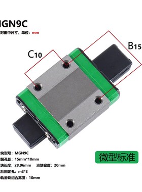 国产上银直线导轨滑块滑轨线轨MGN9H MGW12H 12C 9C 7C 15C 7H 5C