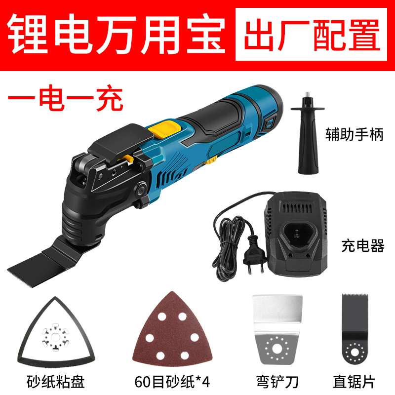 新多功能修边机手持锂电万用宝木工工具大全装修电铲开孔切割机开