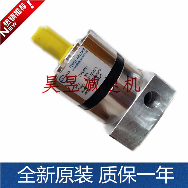 DPL64/2 DPL84/1 DPL118/1 EISELE伺服减速机 高精密齿轮减速器