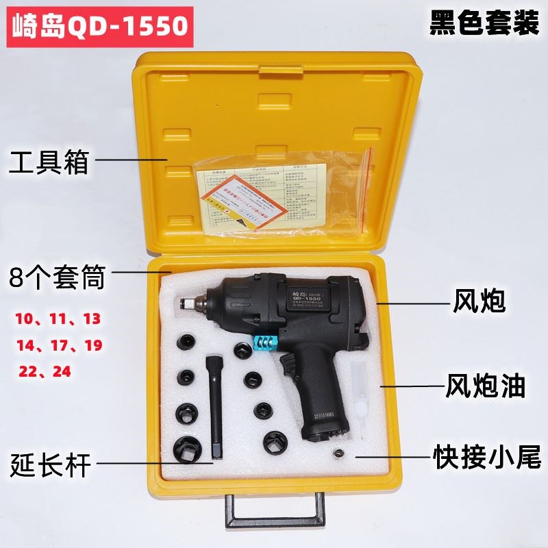 崎岛QD-15h50工业级1/2大扭力气动小风炮汽修气动扳机气动扳手