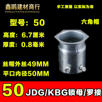 KBG/JDG镀锌线管直接 弯头 罗接 铁管对接16 20 22 25穿线管配件