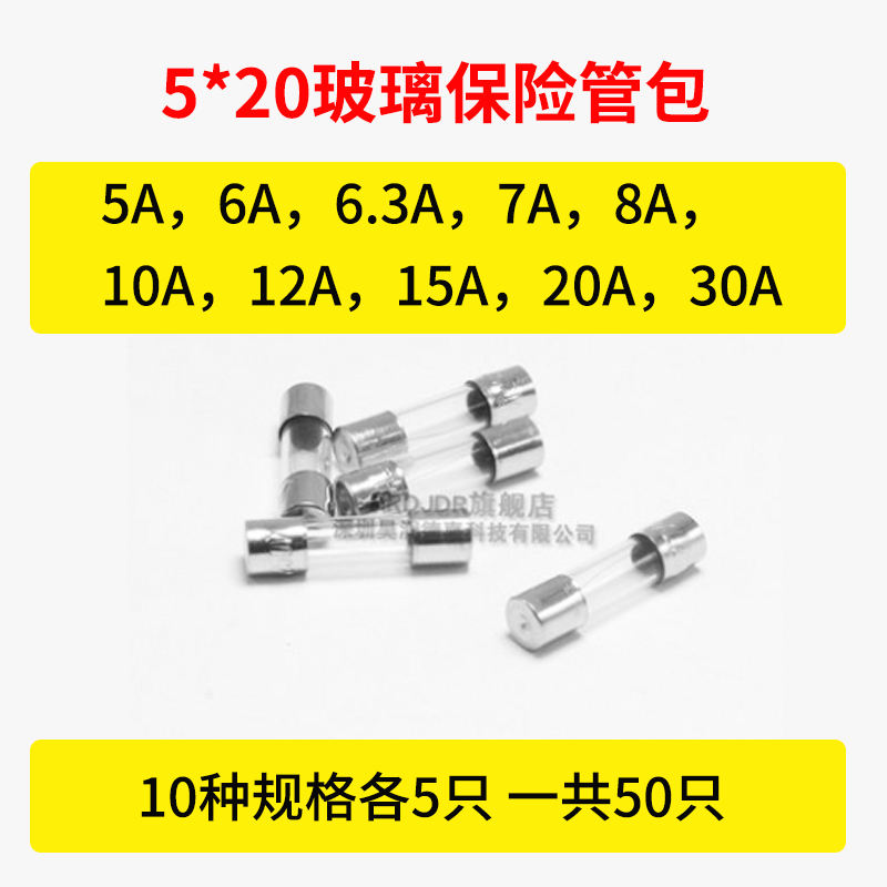 520玻璃保险管熔断器保险丝250V 0.5A 1A 2A 3A 5A 20A 10A 15A