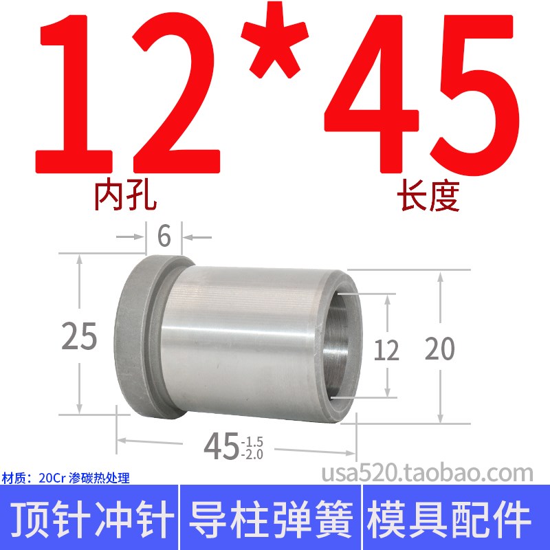 gba模具导柱导套托司模架有肩导套精密加硬内径12 16S 20 22 25