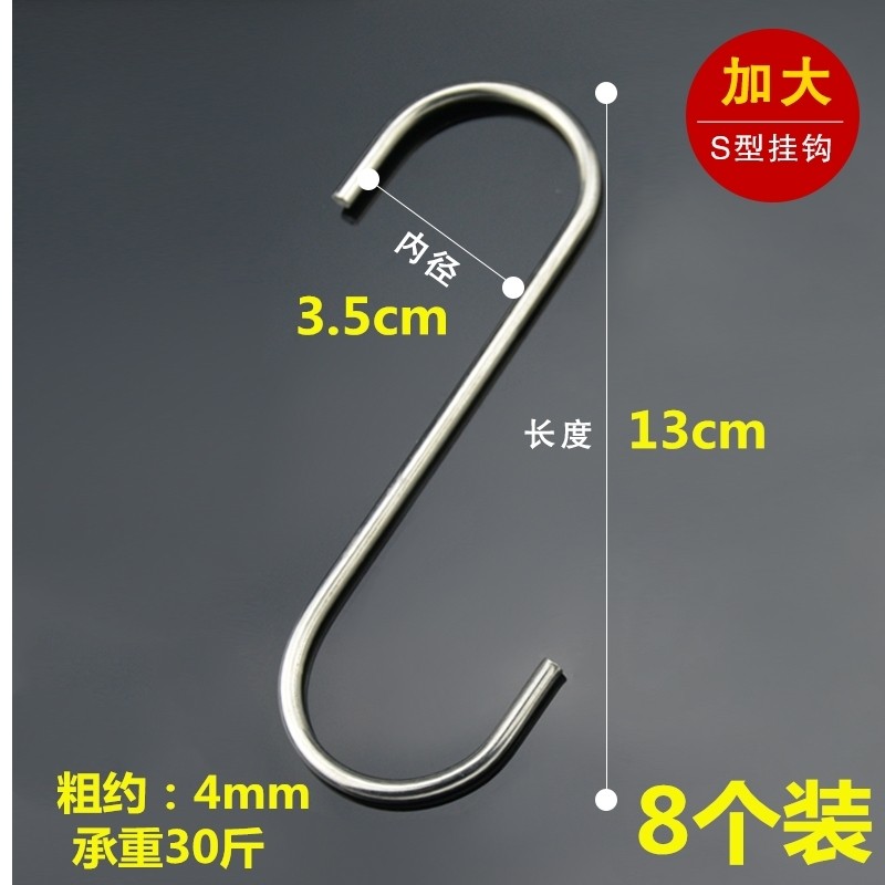 东西不锈钢挂钩单个活动s钩菜板五金加粗货架铁锅实用s型挂勾腊