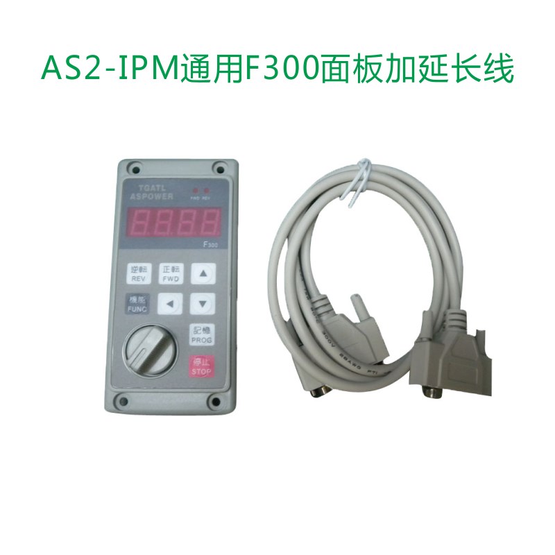 爱德利220V变频器F300分体面板AS2-IPM外接F302调速控制器延长线