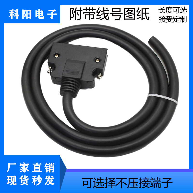 安川伺服驱动器50芯讯号控制线JZSP-CSI01-1-E/CS101-1-E-2-E电缆