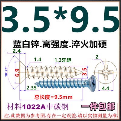 新国标GB846十字沉头自攻螺丝平头镀锌自攻钉3.5M3.9M4.2M5.5M6.3