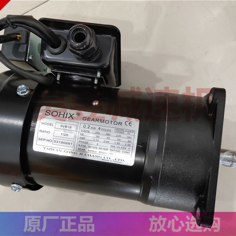 SOHIX立加刀库电机 SVB18 0.2KW 0.4KW 1/20 ATC换刀箱刹车马达