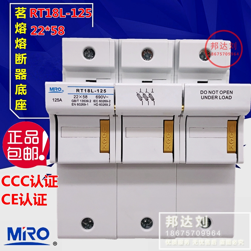 MRO茗熔 RT18L-125 1P 2P 3P熔断器底座 保险丝座 22*58 RT18-125