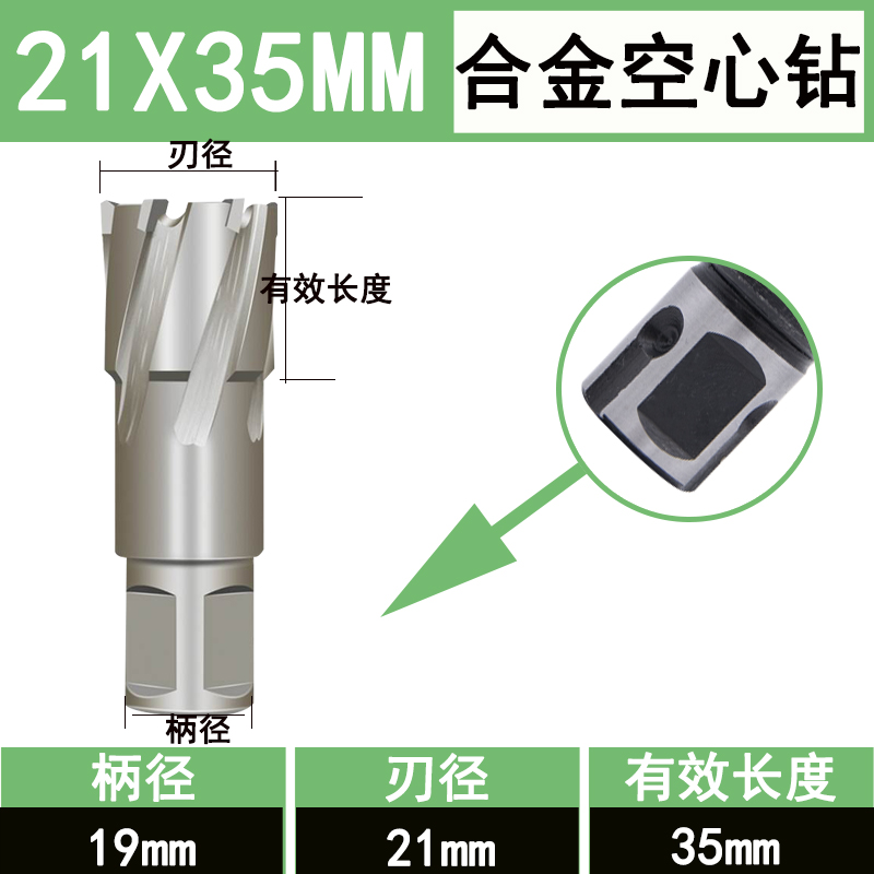 合金空心钻头磁力钻 钢板钻头不锈钢开孔器35深取芯扩孔磁力钻
