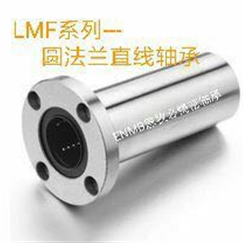 进口NSK不锈钢直线轴承LM20UsU 尺寸20x32x42mm 加长型20x32x80mm