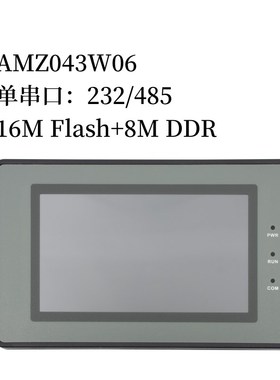 金玺 4.3寸触摸屏显示屏HMIplc工控屏组态屏液晶屏人机界面触控屏